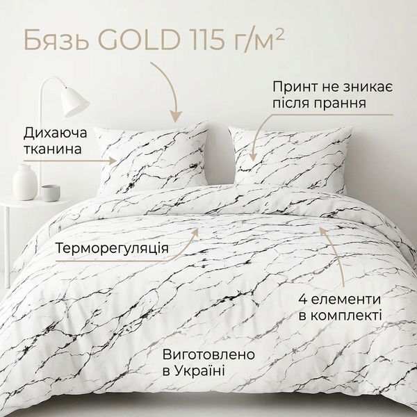 Комплект постільної білизни "Білий камінь" 55269 фото